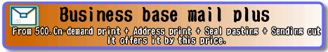 businessbase_mail_+